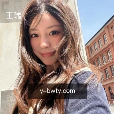 王瑞